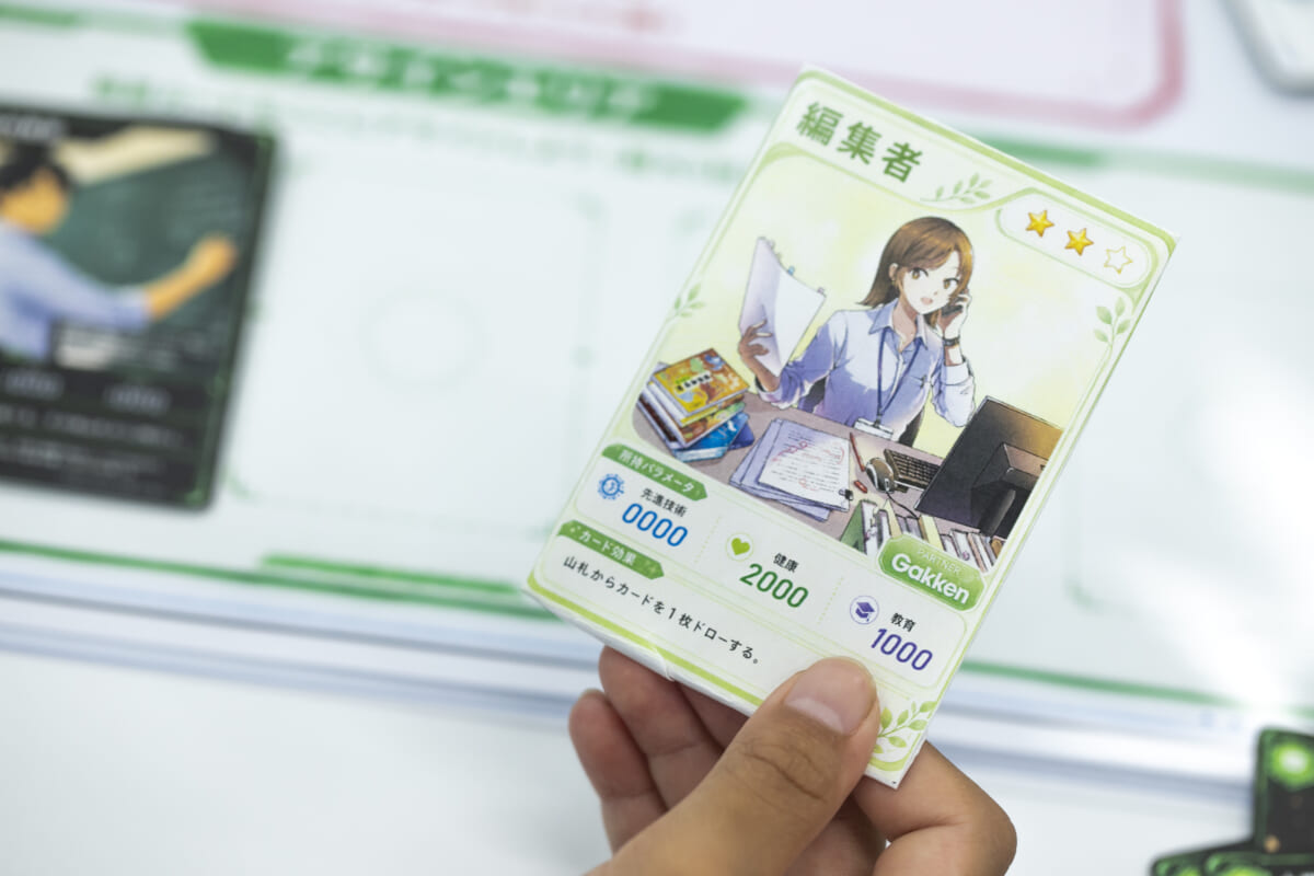 「編集者」と書かれた職業カード