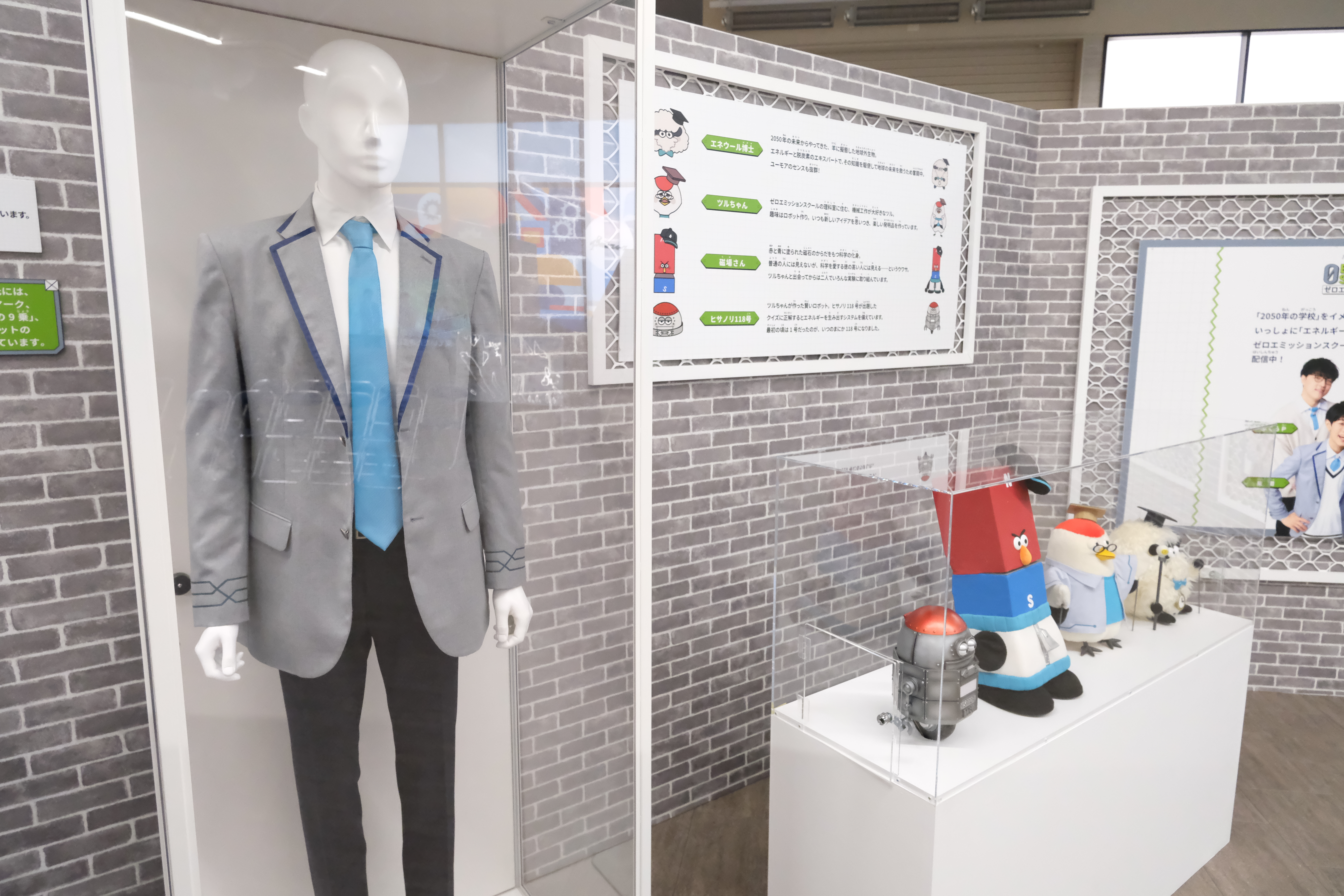 パペット&制服展示