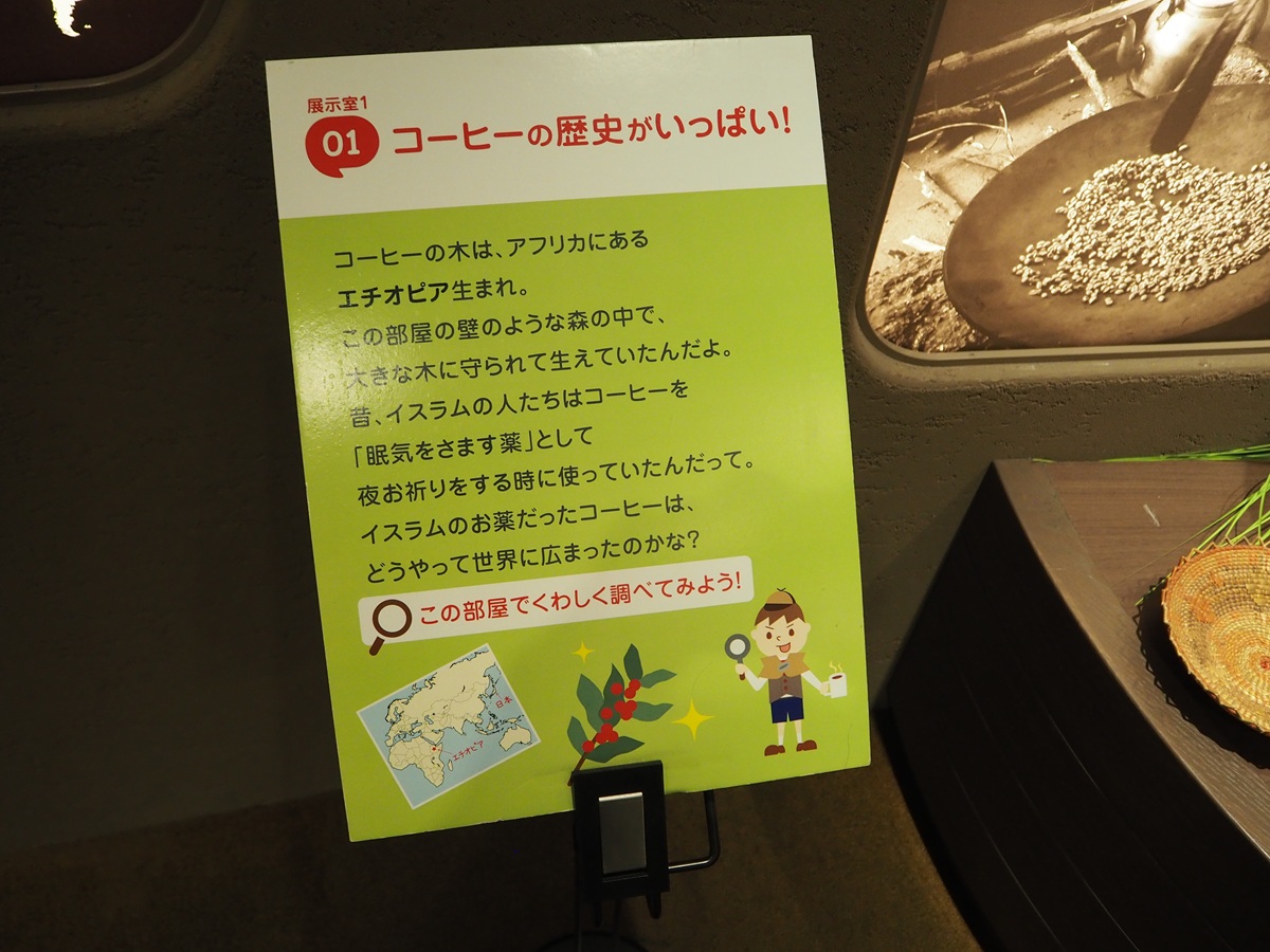 コーヒークイズ