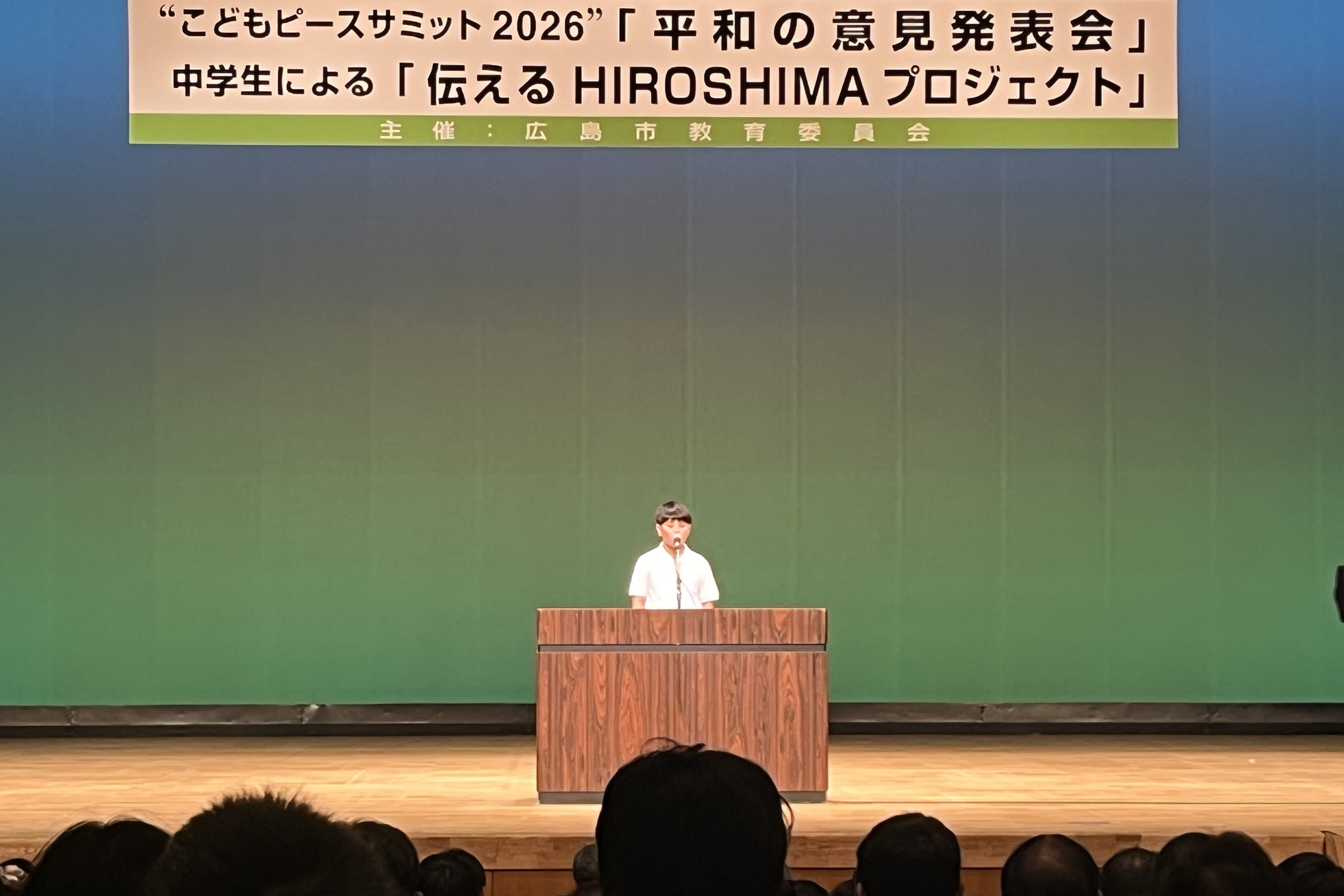 ステージから「平和の意見」を発表する小学6年生
