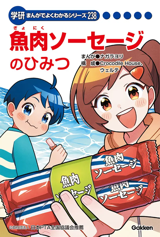 まんがひみつ文庫 | まんがでよくわかるシリーズ | キッズネット