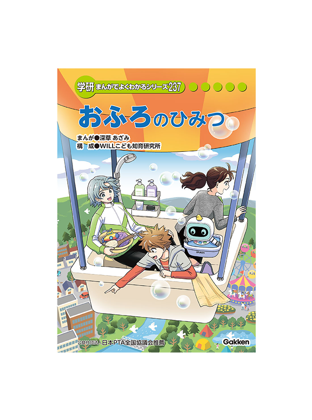まんがひみつ文庫