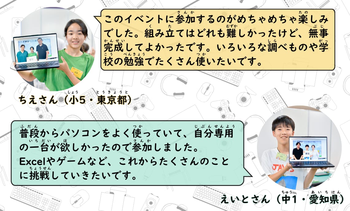 参加者の声②