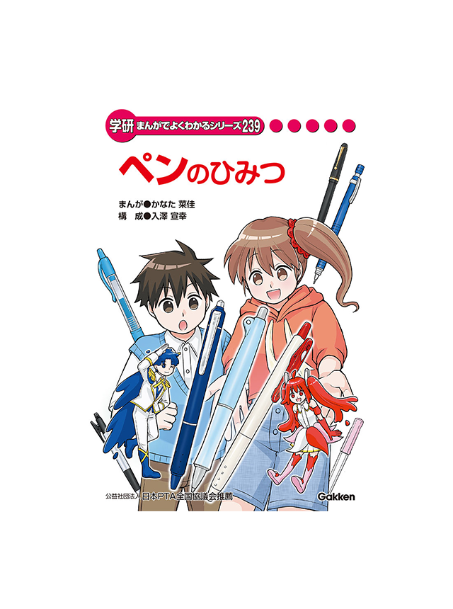 まんがでよくわかるシリーズ | キッズネット