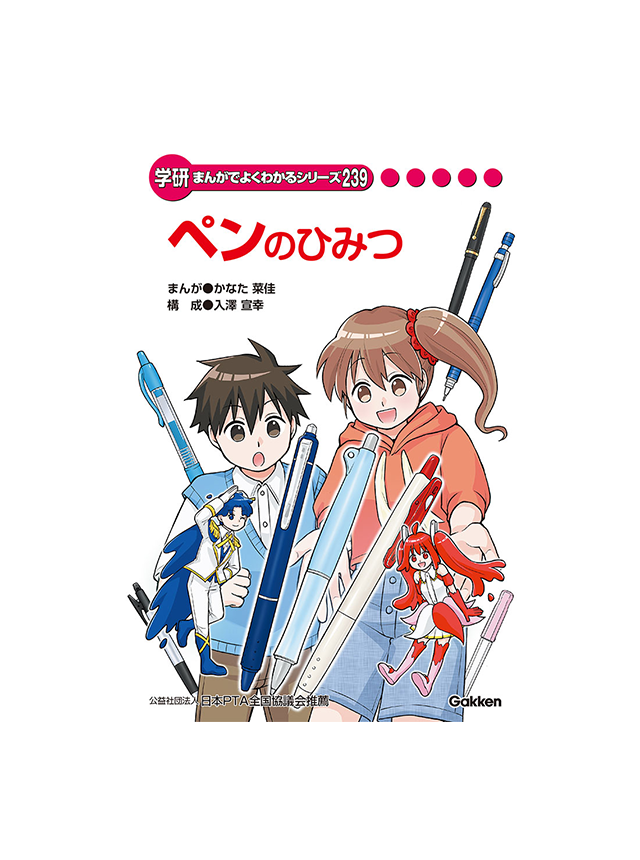 まんがでよくわかるシリーズ | キッズネット