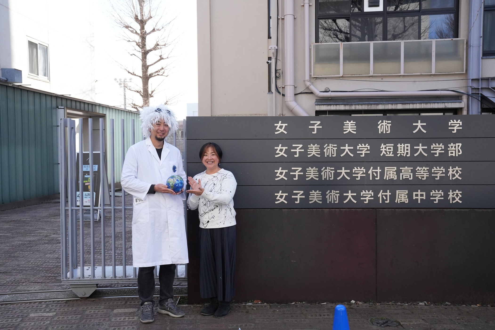 中・高の「地理」「地理総合」の授業にAR技術を使った地球儀「ほぼ日のアースボール」を取り入れた実践例【女子美術大学付属高等学校・中学校】第3回