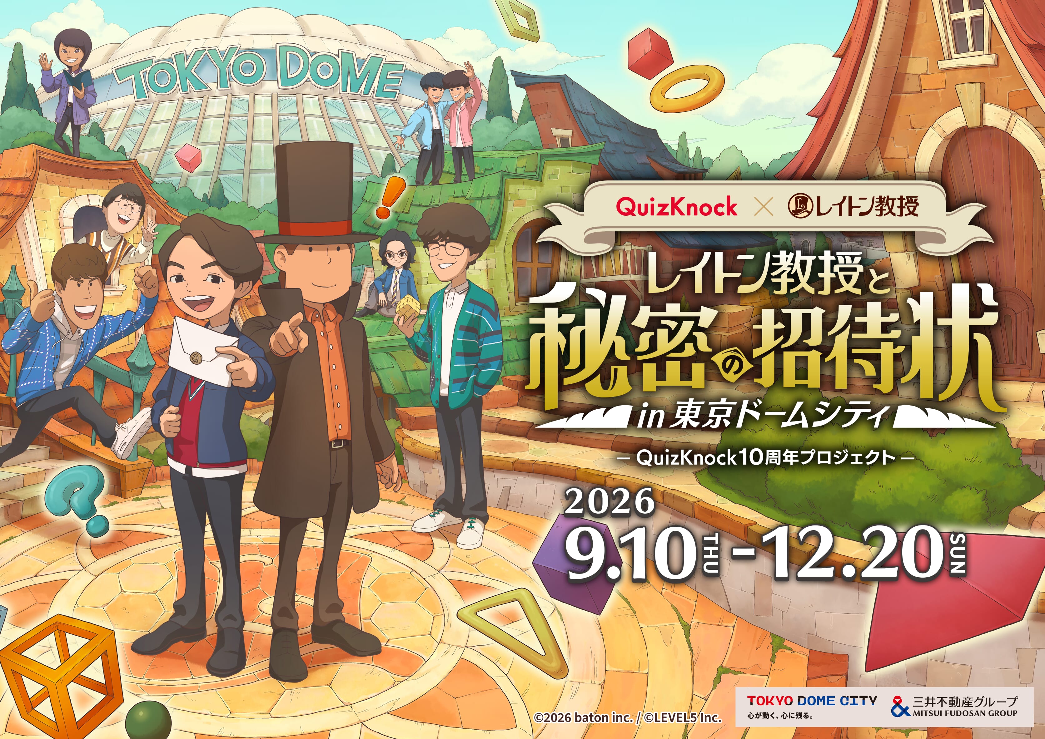 QuizKnock×レイトン教授 東京ドームシティで謎解きイベント開催!