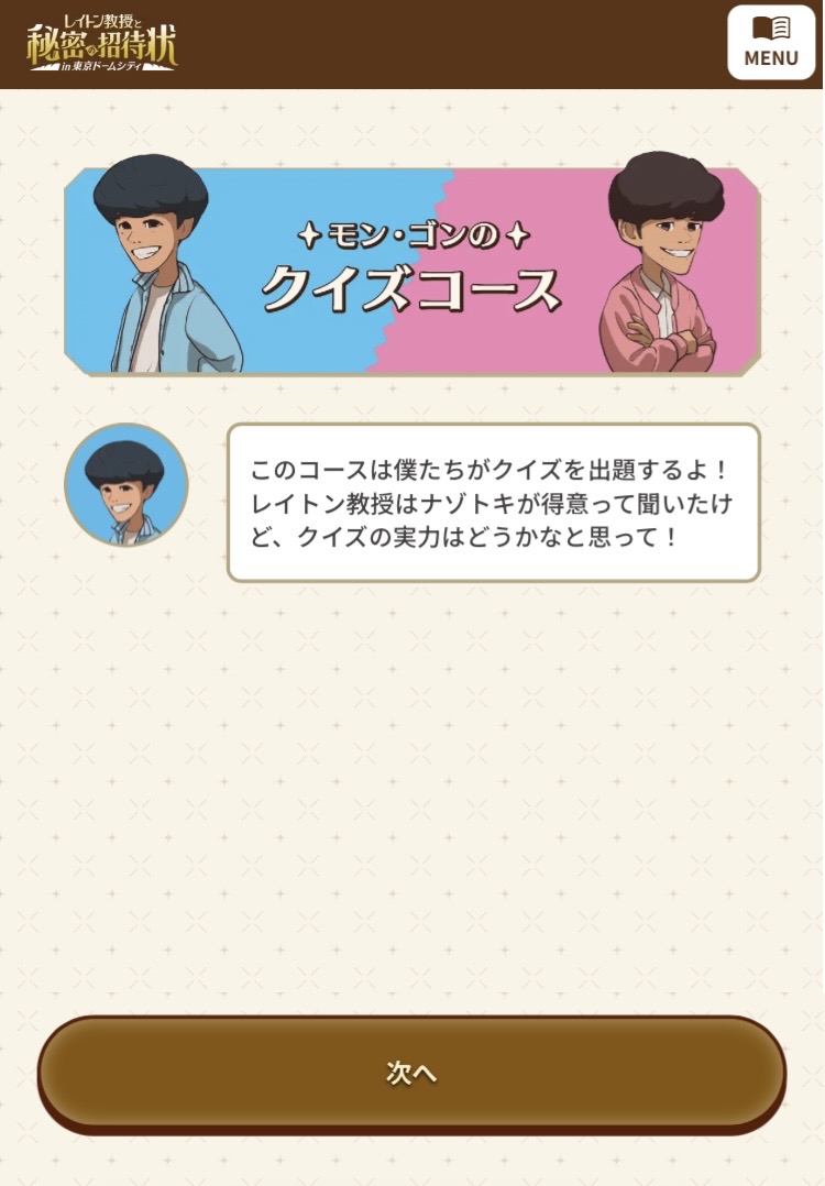 ゲーム画面1
