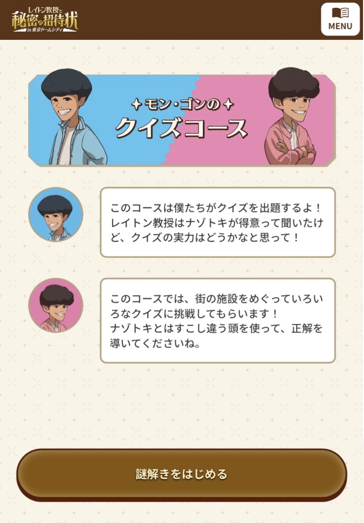 ゲーム画面2